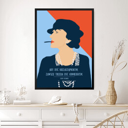 Obraz w ramie Ilustracja z cytatem Coco Chanel "Aby być niezastąpionym zawsze trzeba być odmiennym"